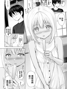 [Reco] てんぷてーしょん + 8P小冊子 [杂志汉化合集] [無修正]_P094
