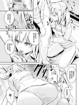 [Reco] てんぷてーしょん + 8P小冊子 [杂志汉化合集] [無修正]_P129