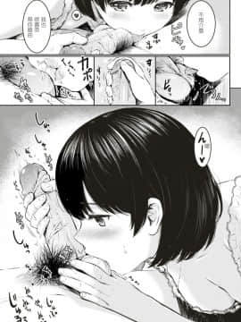 [Reco] てんぷてーしょん + 8P小冊子 [杂志汉化合集] [無修正]_P147