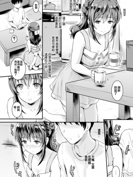 [Reco] てんぷてーしょん + 8P小冊子 [杂志汉化合集] [無修正]_P165