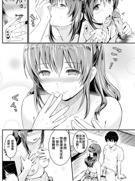 [Reco] てんぷてーしょん + 8P小冊子 [杂志汉化合集] [無修正]_P172