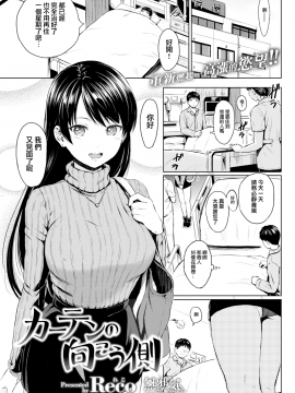 [Reco] てんぷてーしょん + 8P小冊子 [杂志汉化合集] [無修正]_P181