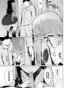 [Reco] てんぷてーしょん + 8P小冊子 [杂志汉化合集] [無修正]_P185