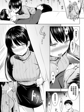 [Reco] てんぷてーしょん + 8P小冊子 [杂志汉化合集] [無修正]_P193