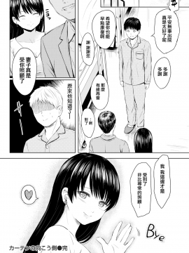 [Reco] てんぷてーしょん + 8P小冊子 [杂志汉化合集] [無修正]_P198