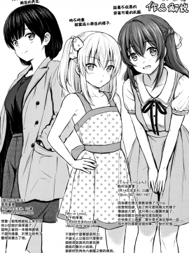 [Reco] てんぷてーしょん + 8P小冊子 [杂志汉化合集] [無修正]_P199