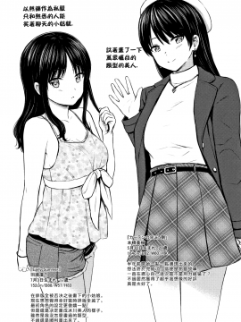 [Reco] てんぷてーしょん + 8P小冊子 [杂志汉化合集] [無修正]_P200