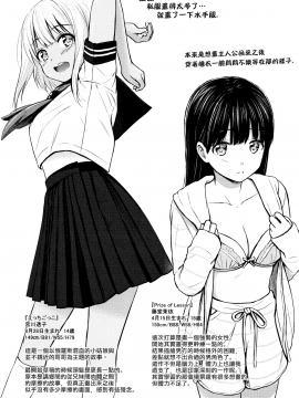[Reco] てんぷてーしょん + 8P小冊子 [杂志汉化合集] [無修正]_P202