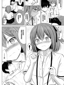 [Reco] てんぷてーしょん + 8P小冊子 [杂志汉化合集] [無修正]_P208