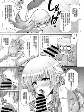 [Lolipoi汉化组] (C87) [薬味紅生姜] パチ物語 Part0 しのぶモノローグ (化物語)_06_scan0005