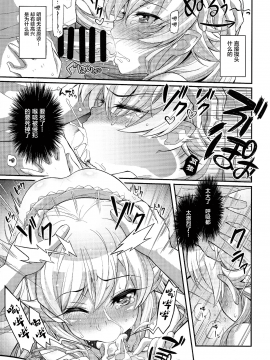 [Lolipoi汉化组] (C87) [薬味紅生姜] パチ物語 Part0 しのぶモノローグ (化物語)_08_scan0007