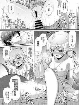 [Lolipoi汉化组] (C87) [薬味紅生姜] パチ物語 Part0 しのぶモノローグ (化物語)_13_scan0013