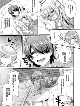 [Lolipoi汉化组] (C87) [薬味紅生姜] パチ物語 Part0 しのぶモノローグ (化物語)_15_scan0015