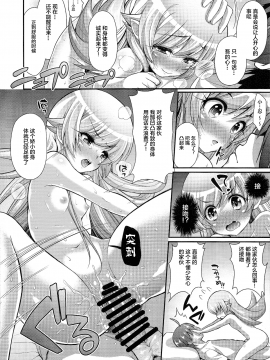 [Lolipoi汉化组] (C87) [薬味紅生姜] パチ物語 Part0 しのぶモノローグ (化物語)_20_scan0020