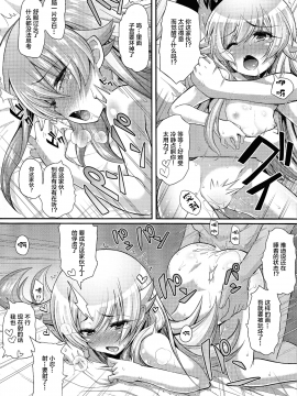 [Lolipoi汉化组] (C87) [薬味紅生姜] パチ物語 Part0 しのぶモノローグ (化物語)_22_scan0022