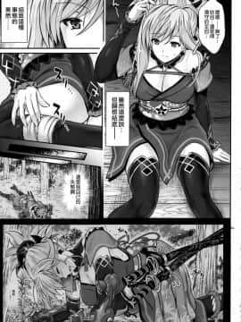 [空気系☆漢化] (C94) [サイクロン (冷泉、和泉)] T-32 hooollow (Fate_Grand Order)_06