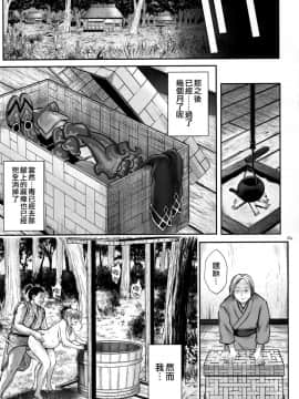 [空気系☆漢化] (C94) [サイクロン (冷泉、和泉)] T-32 hooollow (Fate_Grand Order)_28