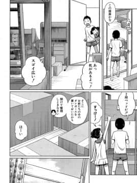 【椿十四郎】 引っ越しDE新性活◆ 【COMIC 夢幻転生 2017年9月号】_02