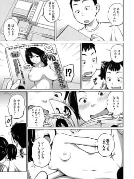 【椿十四郎】 引っ越しDE新性活◆ 【COMIC 夢幻転生 2017年9月号】_03