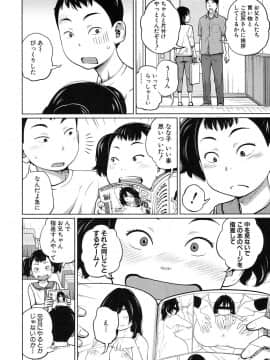 【椿十四郎】 引っ越しDE新性活◆ 【COMIC 夢幻転生 2017年9月号】_04
