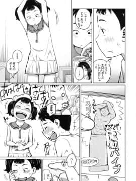 【椿十四郎】 引っ越しDE新性活◆ 【COMIC 夢幻転生 2017年9月号】_05