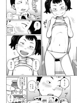 【椿十四郎】 引っ越しDE新性活◆ 【COMIC 夢幻転生 2017年9月号】_06