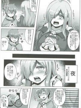 (COMIC1☆11) [紳士交流区 (blade)] この貧乏な店主に性福を！ (この素晴らしい世界に祝福を!)_04