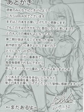 (COMIC1☆11) [紳士交流区 (blade)] この貧乏な店主に性福を！ (この素晴らしい世界に祝福を!)_22