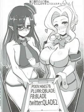 (COMIC1☆11) [紳士交流区 (blade)] この貧乏な店主に性福を！ (この素晴らしい世界に祝福を!)_25