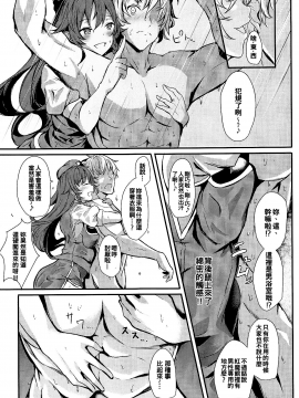 (秋季例大祭5) [あっとむーす (雪代あるて)] 美鈴に稽古つけてもらい隊っ!! (東方Project) [oo君個人漢化]_007