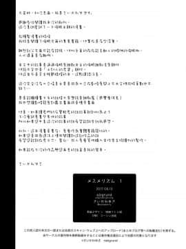(C92) [abgrund (さいかわゆさ)] メスメリズム 1 [無邪気漢化組]_MJK_17_T620_034