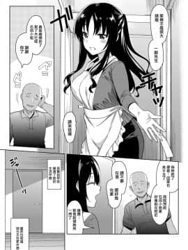 [abgrund (さいかわゆさ)] メスメリズム4 [无毒汉化组] [Digital]_mesmerism_005