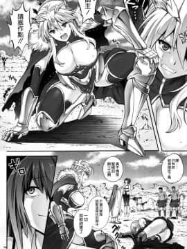 (C92) [サイクロン (冷泉、和泉)] T-30 Do (FateGrand Order) [空気系☆漢化]_003