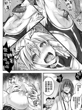 (C92) [サイクロン (冷泉、和泉)] T-30 Do (FateGrand Order) [空気系☆漢化]_017