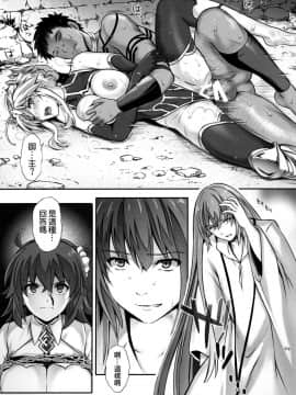 (C92) [サイクロン (冷泉、和泉)] T-30 Do (FateGrand Order) [空気系☆漢化]_026