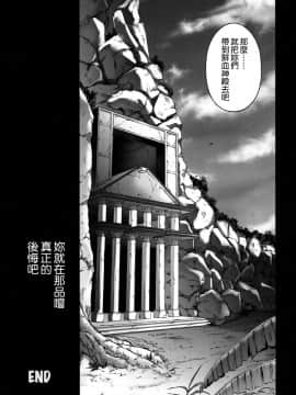 (C92) [サイクロン (冷泉、和泉)] T-30 Do (FateGrand Order) [空気系☆漢化]_027