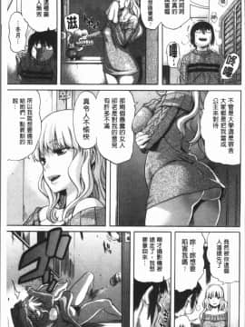[4K漢化組][天太郎] へんあい_038