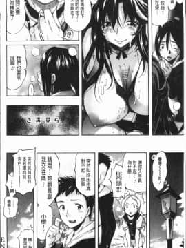 [4K漢化組][天太郎] へんあい_099