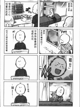 [4K漢化組][天太郎] へんあい_101
