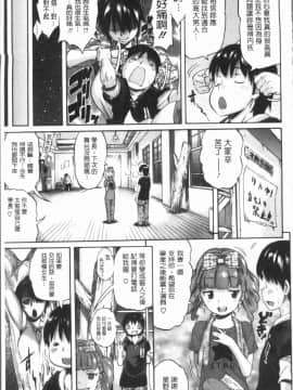 [4K漢化組][天太郎] へんあい_104