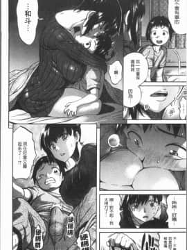 [4K漢化組][天太郎] へんあい_181