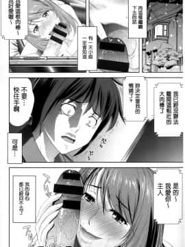 [たかのゆき] 遠距離戀愛_040