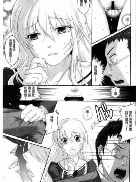[佐倉まふみ] 籠中鳥_003