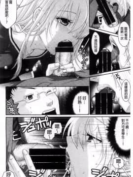 [佐倉まふみ] 籠中鳥_006