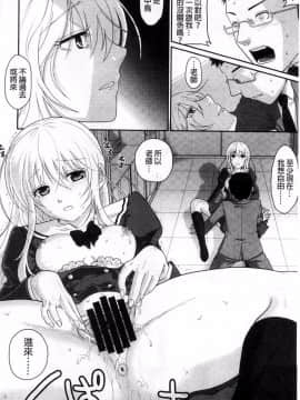[佐倉まふみ] 籠中鳥_010