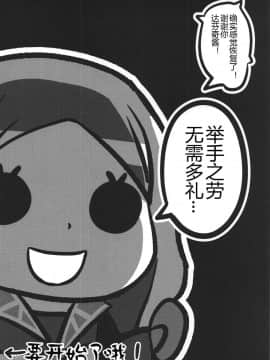 (C94) [紳士交流区 (blade)] 頼光酒呑 (FateGrand Order) [黑锅汉化组]_003