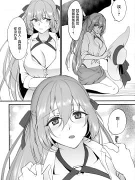 (少女戦略最前線) [アーシアン (消火器)] Summer Escape (少女前線)  [屏幕髒了漢化組]_2018_11_09_0006