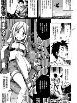 [Noise] 異世界でロリエルフ助けたらこうなった (COMIC LO 2017年8月号) [萝莉援助汉化组] [Digital]_150