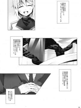 (C80) [waterwheel (白田太)] INFINITE SLAVE GIRLs (IS＜インフィニット・ストラトス＞)_05