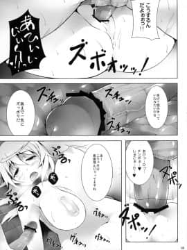 (C80) [waterwheel (白田太)] INFINITE SLAVE GIRLs (IS＜インフィニット・ストラトス＞)_11